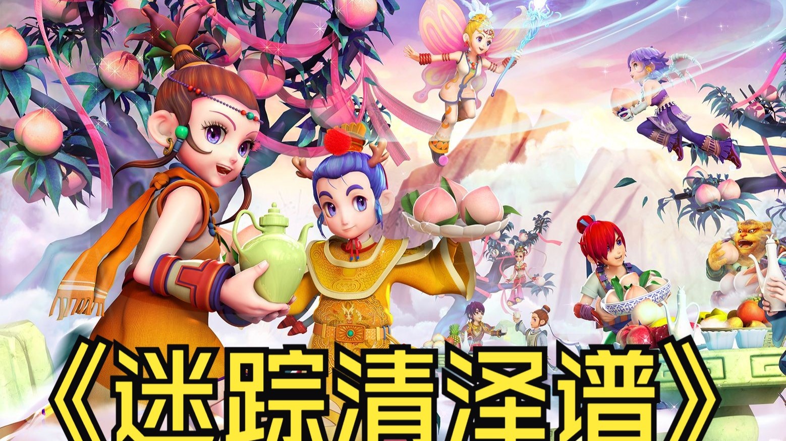 他有望与长 他有望与长